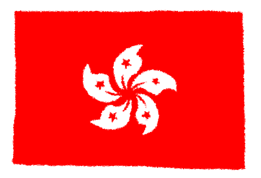 11月29日(金) 日経新聞 きょうのことば ◯◯◯制度 中国の一部である香港に、中国本土とは異なる制度を適用する制度。