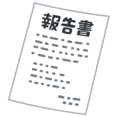 2020年8月5日(水) 日本経済新聞 きょうのことば ◯◯報告書 企業の作った財務諸表について、会計監査人の意見を記したもの