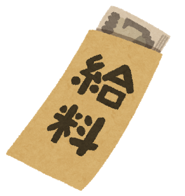 2021年2月12日(金) 日本経済新聞 1面 生保営業 ◯◯給 歩合給廃止、収入を安定