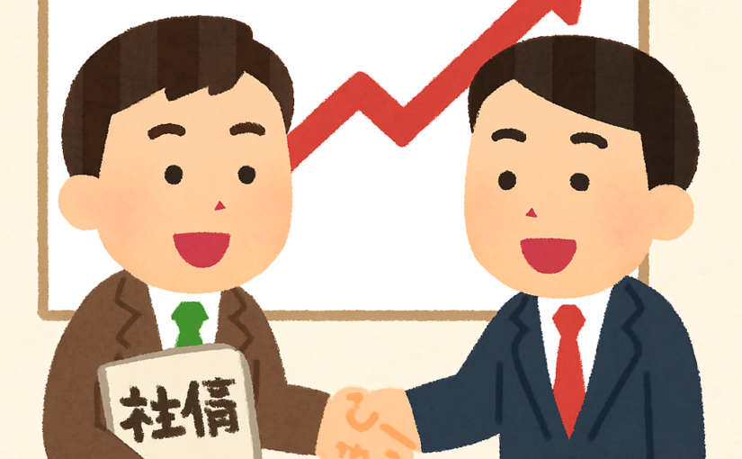 2025年7月7日(月曜日) 1ページ 社債発行の話題